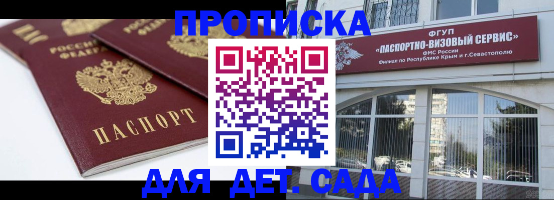 временная регистрация для школы в Нижнекамске