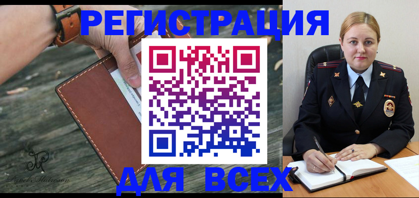 временная регистрация законно в Нижнекамске