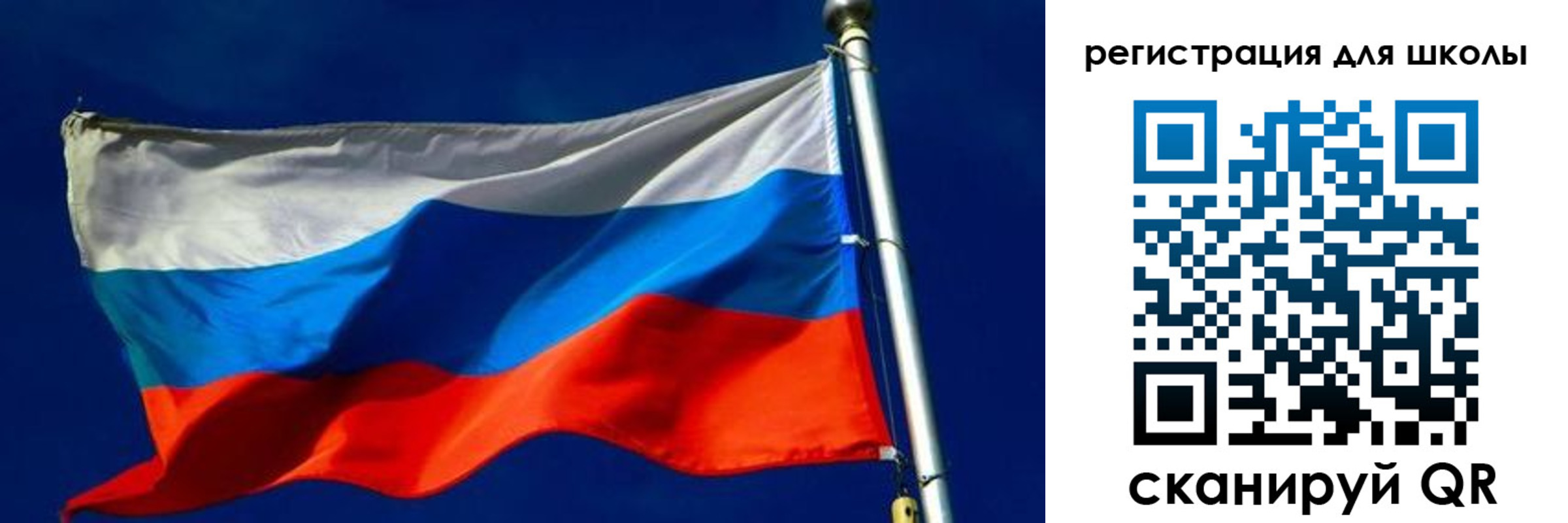 прописка для школы в Нижнекамске