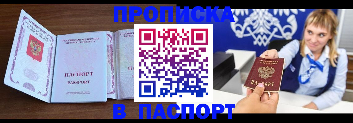временная регистрация для всех в Нижнекамске