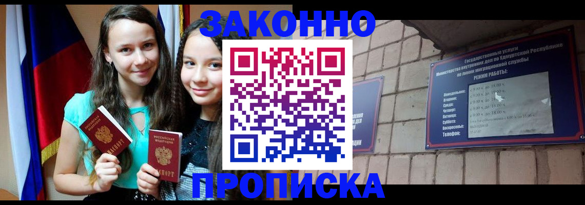 временная регистрация законно в Нижнекамске