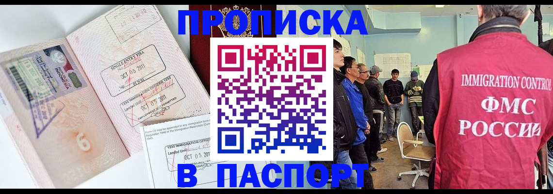 временная регистрация надежно в Нижнекамске