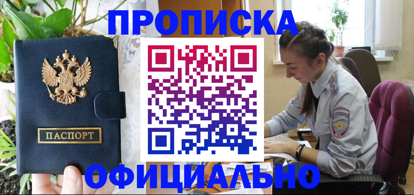 прописка для школы в Нижнекамске