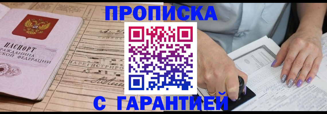 временная регистрация адрес в Нижнекамске