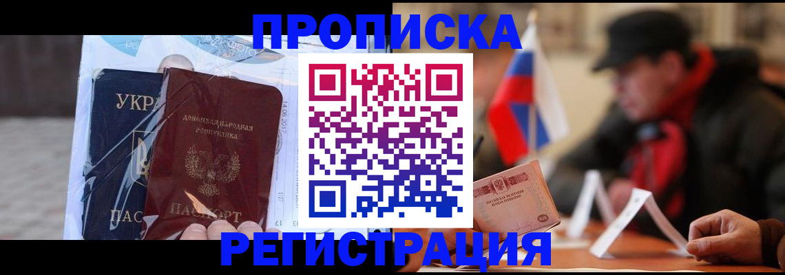 временная регистрация законно в Нижнекамске