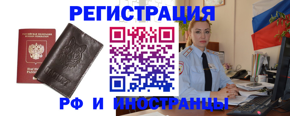 прописка в Нижнекамске