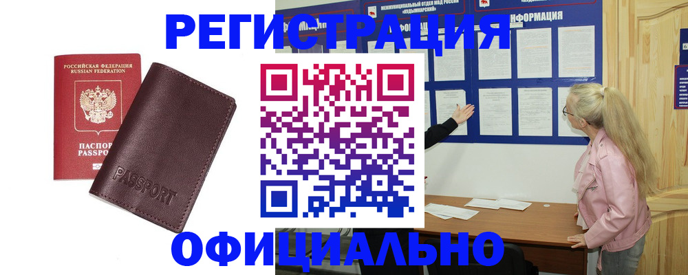 временная регистрация в квартире в Нижнекамске