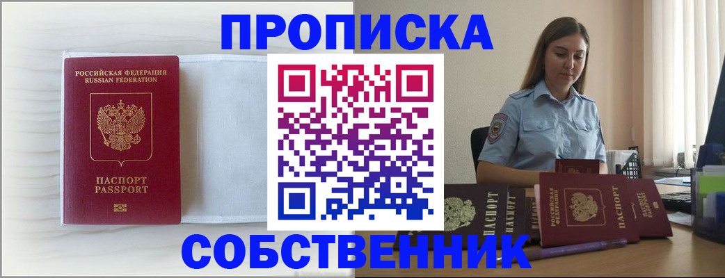 прописка для военкомата в Нижнекамске