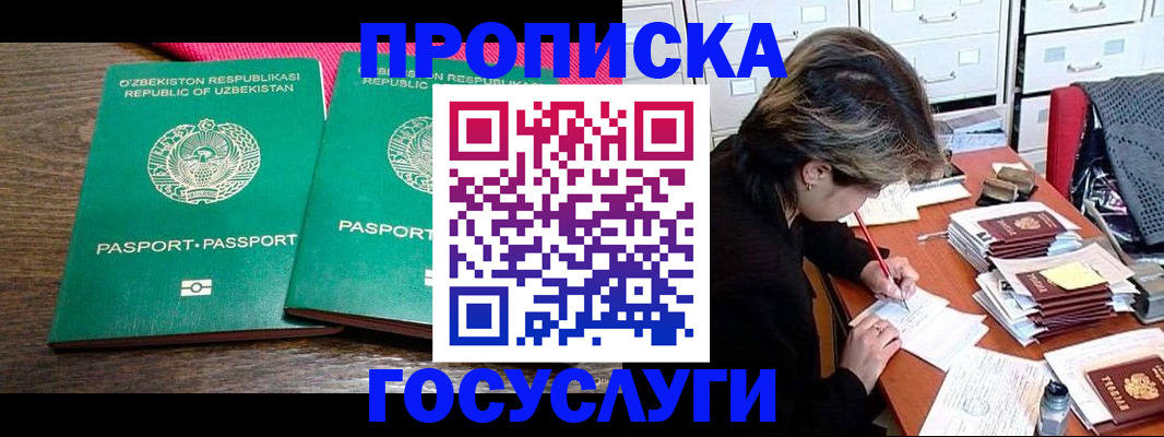 временная регистрация законно в Нижнекамске