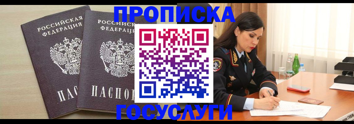 временная регистрация надежно в Нижнекамске